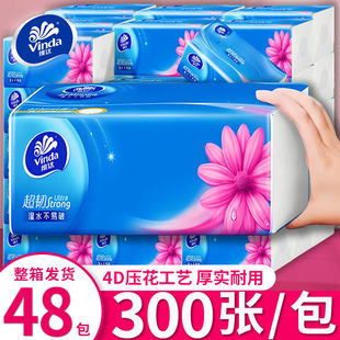維達抽紙超韌3層300張大包紙巾家用餐巾紙衛(wèi)生紙面巾紙擦手紙廁紙