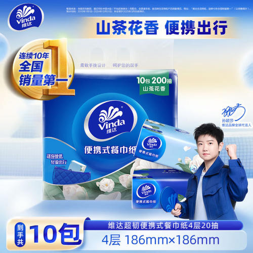 维达4层10包山茶花方巾纸