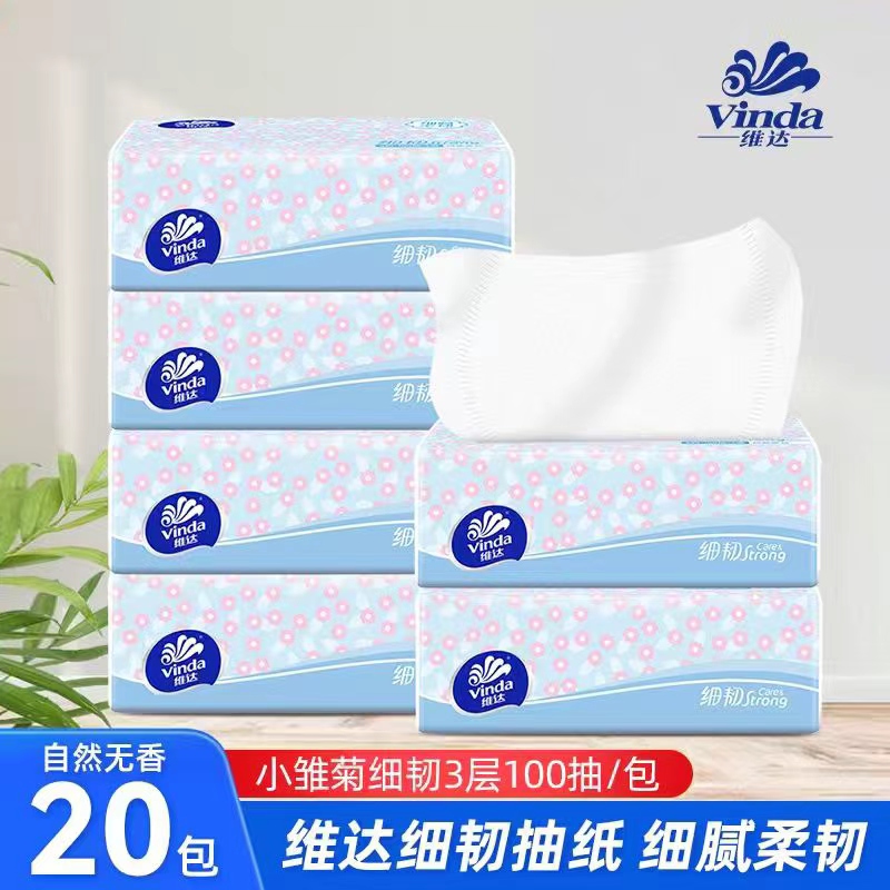 维达细韧抽20包家用卫生纸面巾纸