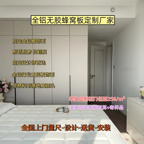 全铝无胶蜂窝板2*2蜂窝心防刮板