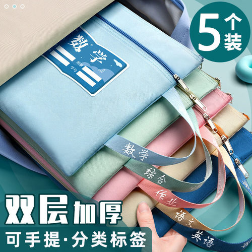 A4文件袋小学生学科科目分类袋厚