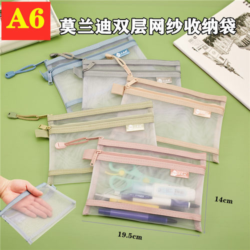 A6网纱笔袋户口本护照收纳袋