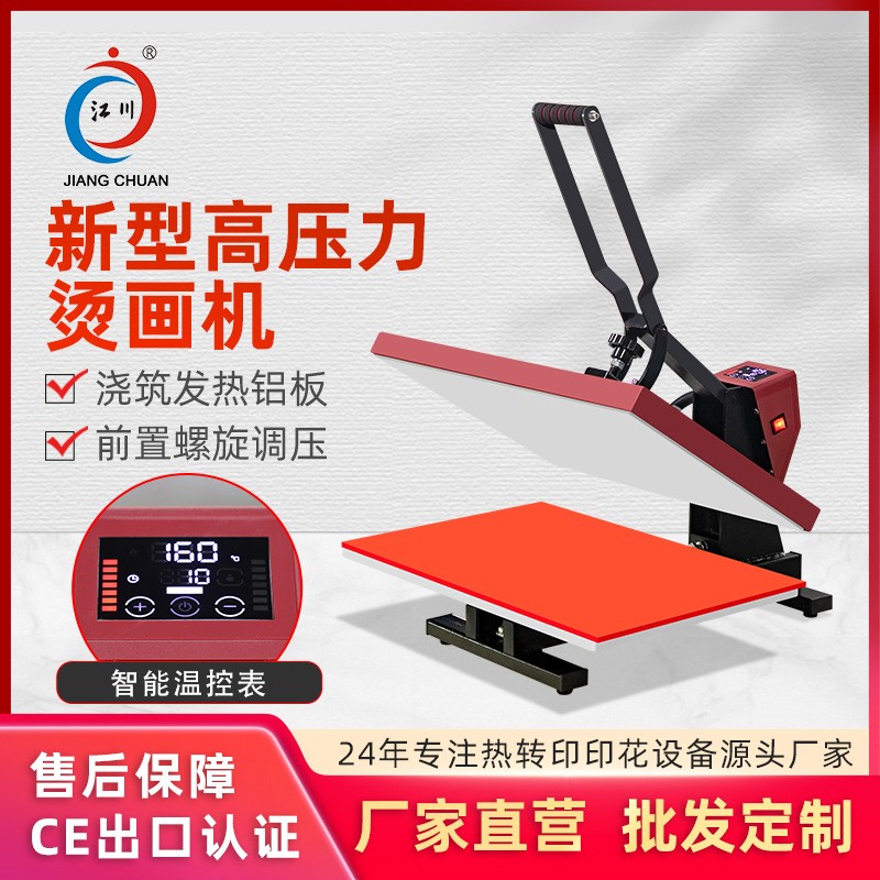 新型高压力手动烫画机服装t恤40*60 印花图案热转印平板压烫机器