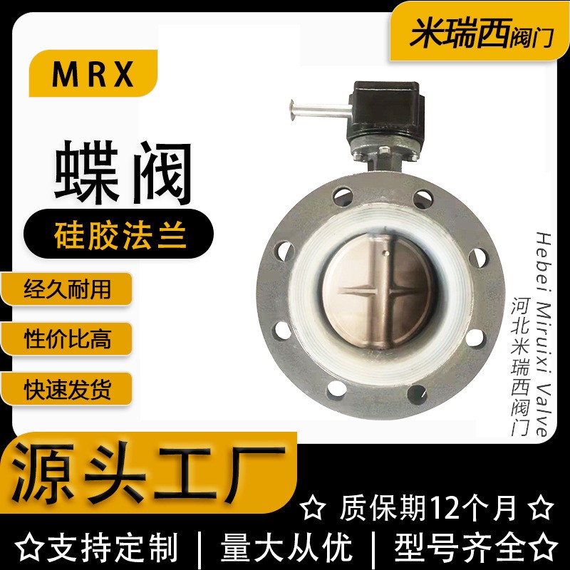 硅胶涡轮法兰蝶阀 双法兰软密封铸钢中线蝶阀 厂家河北 D341X-10C