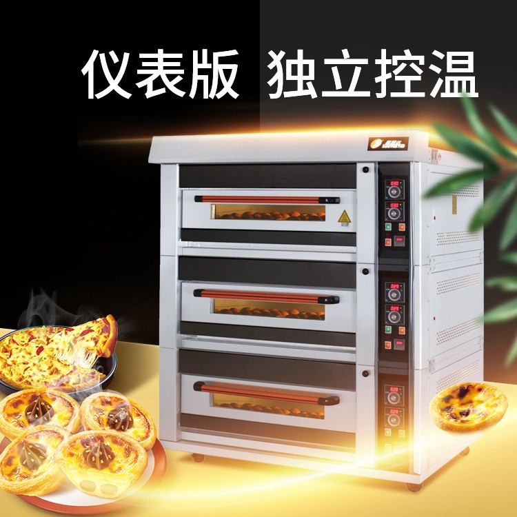 赛思达牌 豪华型 三层六盘电烤箱 大型商用烘焙设备【厂家直销】