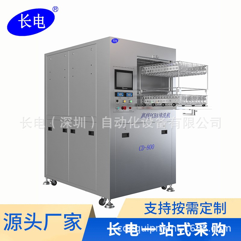 加工易清洗助焊剂清洗机  不锈钢钢网清洗机 线路板钢网清洗机