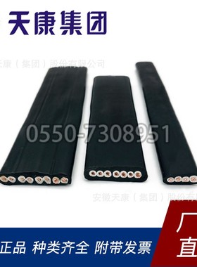 安徽天康集团厂价直销ZR-YVFR电缆丁腈绝缘和护套阻燃电力软电缆