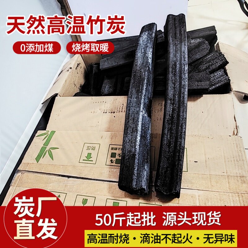 木炭烧烤碳家用无烟专用竹炭室内炭炉围炉煮茶机制碳商用烤串炭块
