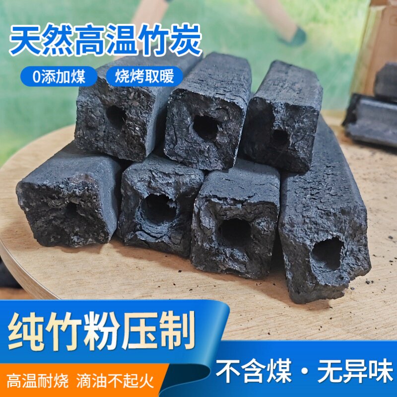 木炭烧烤碳家用无烟专用竹炭室内炭炉围炉煮茶机制碳商用烤串炭块