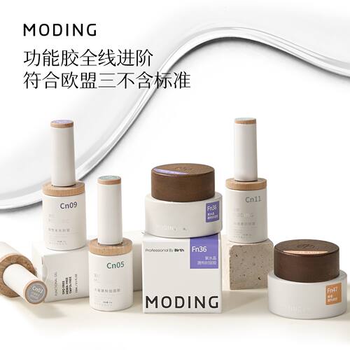 末町三不含瓶装功能胶