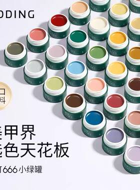 末町666色单色罐装色胶单补色美甲店新手专用性价比高瓶装胶
