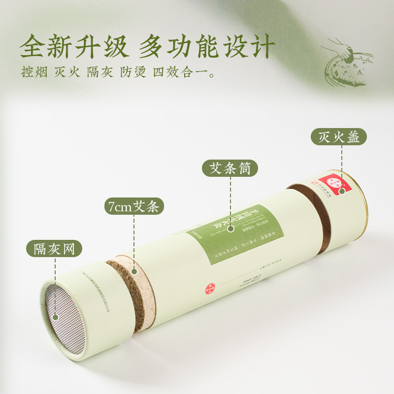 潘高寿非遗手搓雷火灸官方正品