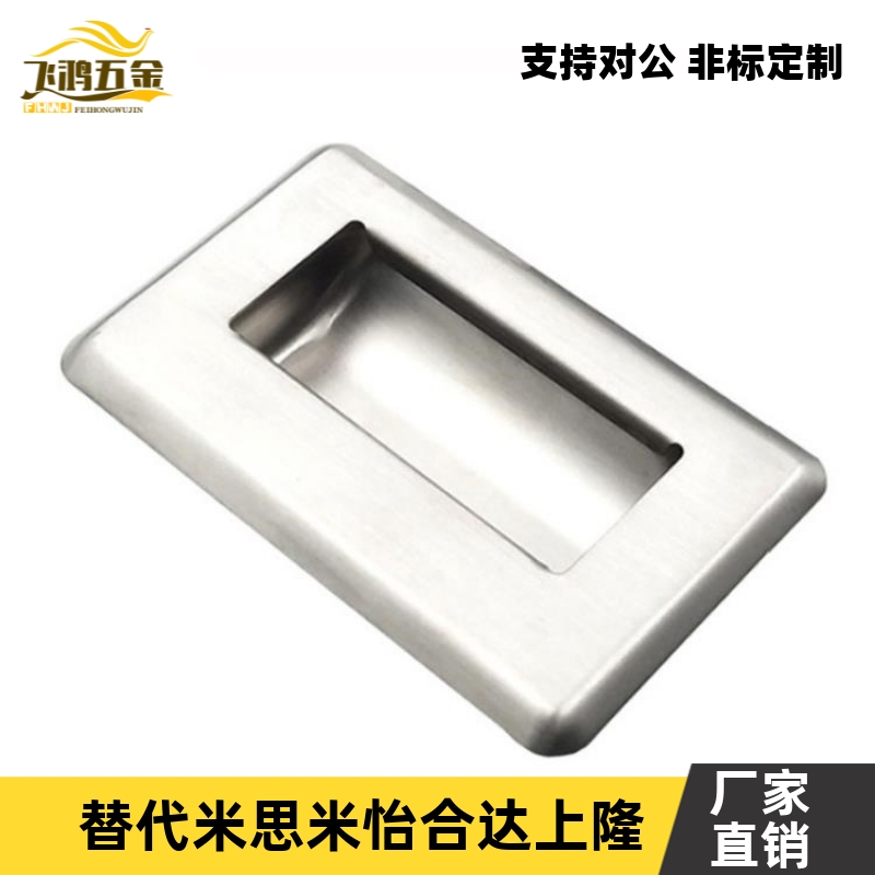 不锈钢嵌入式拉手 SAMLO上隆同款PULL-109 PULL-116 把手暗式暗装