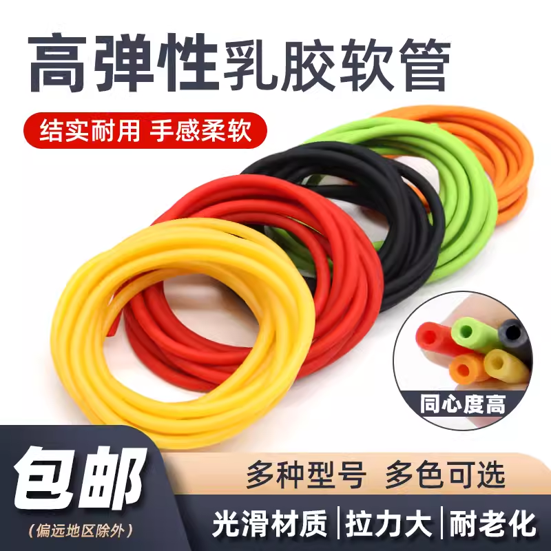 弹力带拉力带高回弹橡皮筋乳胶管