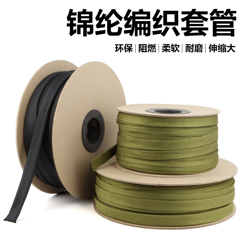 军绿色锦纶编织网管电线电缆
