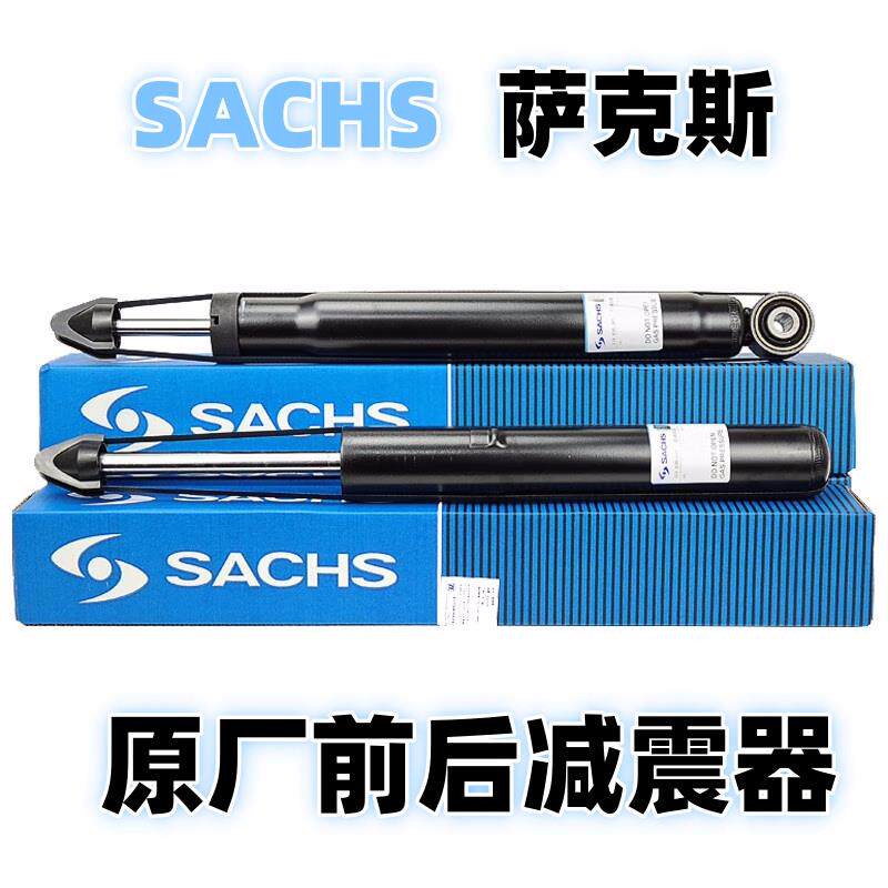 适配奥迪Q3 Q5 A3 A4L A6L前避震后避震前减震器后减震器萨克斯