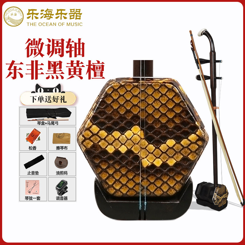乐海微调轴黑檀二胡乐器