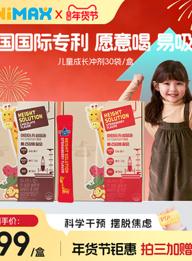 东亚制药MiniMax儿童成长粉剂青少年儿童赖氨酸巧克力味