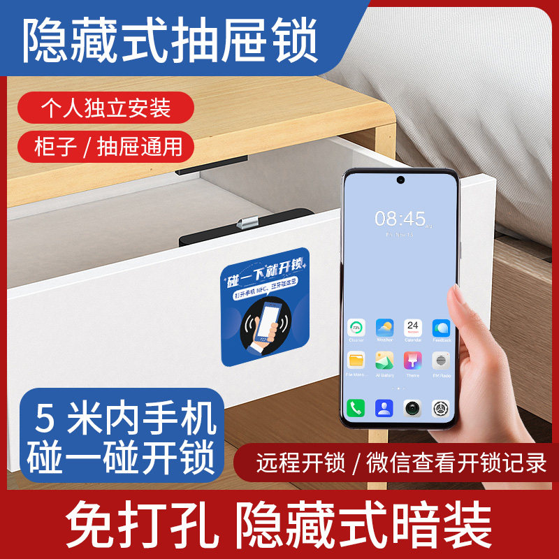 抽屉锁免打孔柜子锁柜桶锁暗装智能密码收纳柜隐形防盗家用办公室