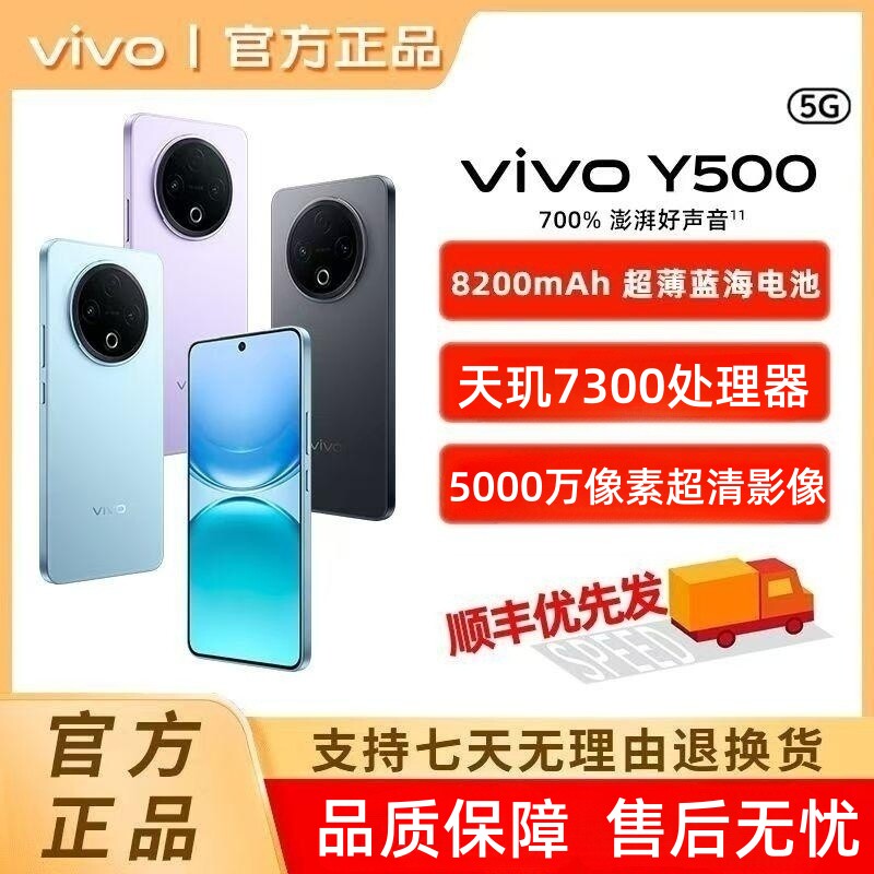 Vivo Y500 5G smartfon 50MP kamera, böyük batareya, NFC