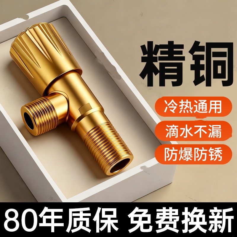 全铜卫浴角阀三角阀冷热水通用阀门开关4分水阀一进二出分水器