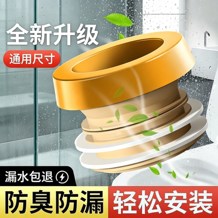 新型马桶法兰密封圈防臭加厚垫圈加高通用坐便器底部下水配件大全