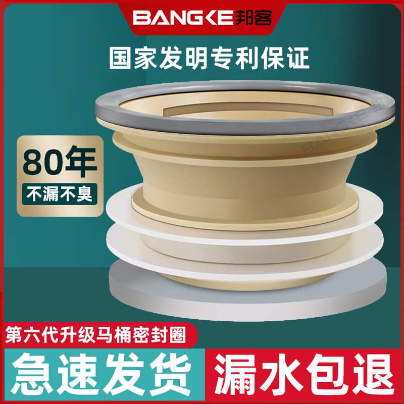 马桶法兰密封圈一体式加长防臭防漏水防反水通用坐便器水箱配件