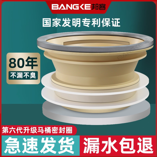 【漏水退全款】马桶法兰防臭防漏