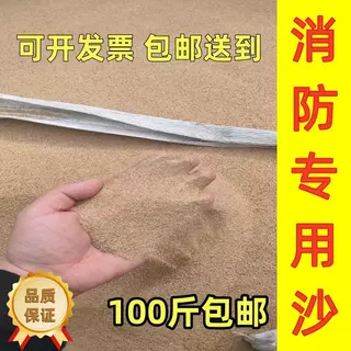 消防沙子黄沙细沙粗沙沙子散装河沙建筑用沙粗砂防汛沙袋用灭火沙