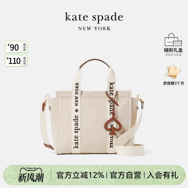 katespade女士托特包礼物