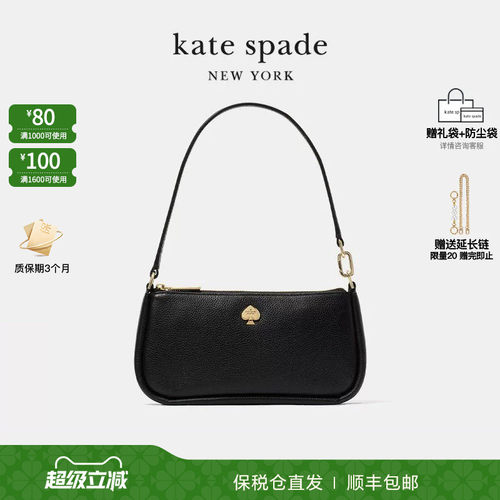 katespade新年礼物荔枝纹单肩包