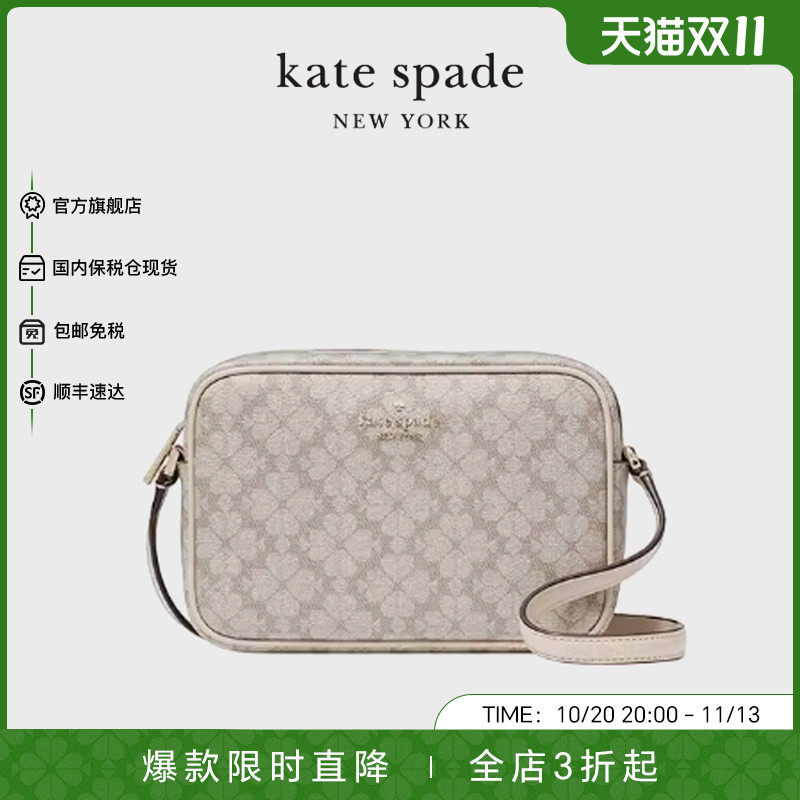 katespade相机包送礼甄选女包
