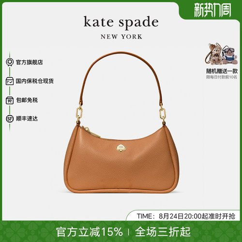 katespade腋下包荔枝纹皮质女包