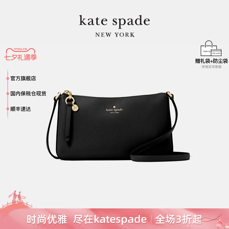 【礼物】kate spade ks Sadie女士单肩斜挎包拉链款轻奢女包 - 实物图