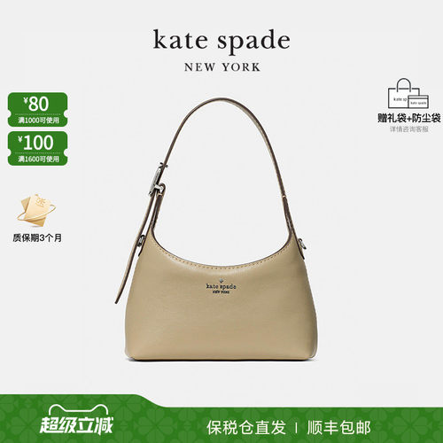katespade荔枝纹皮革迷你斜挎包