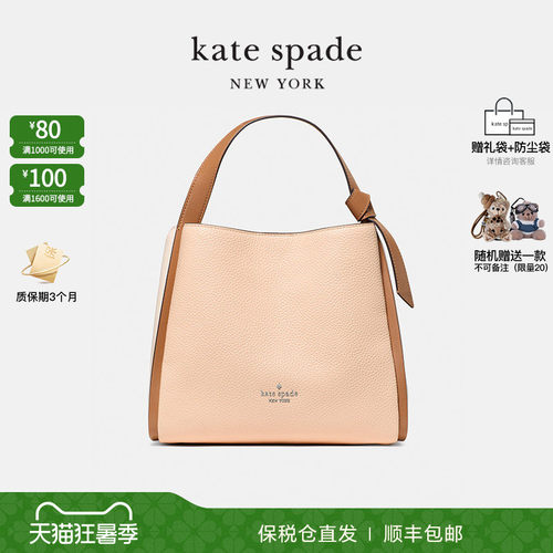 katespade荔枝纹牛皮托特包