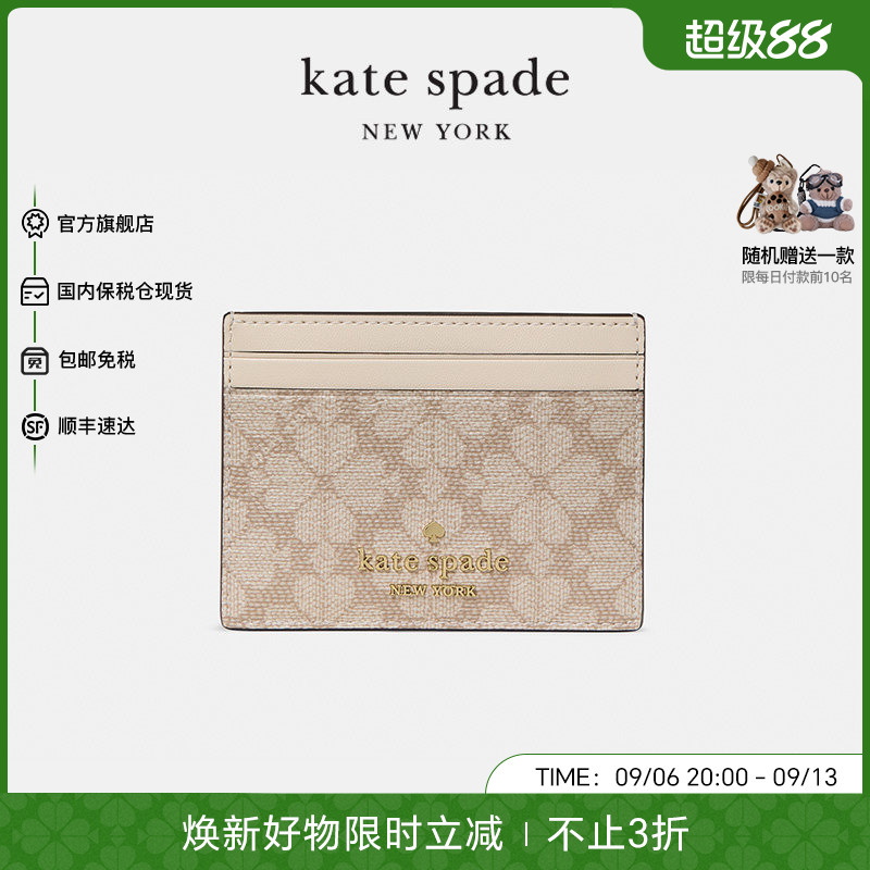 【礼物】kate spade老花卡包女士PVC配皮卡夹简约名片夹轻奢礼物