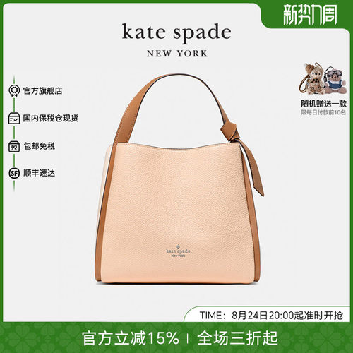 katespade女包荔枝纹牛皮托特包