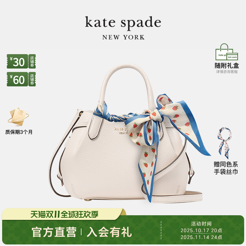 katespade新款饺子包