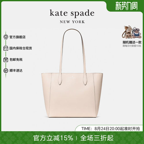 katespade托特包大容量通勤包