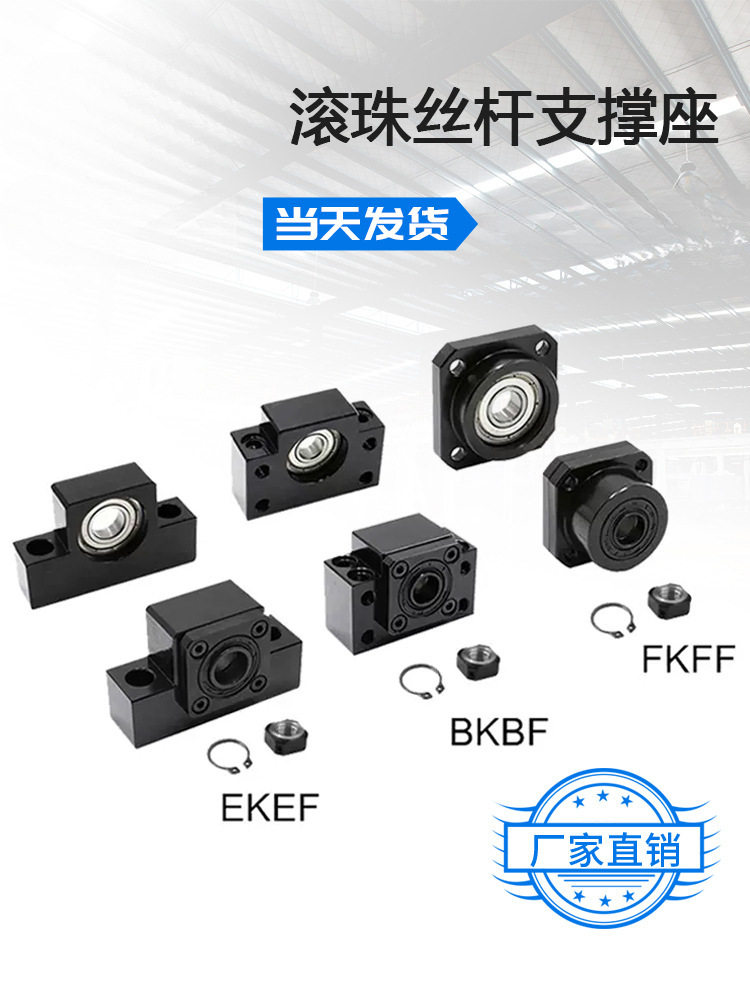 滚珠丝杆支撑座BUN/BTN6/8/10/1022/12/1223/15/1526/1528/20/25