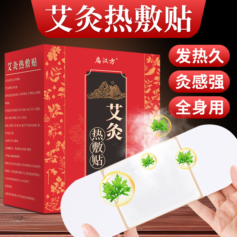 艾灸贴自发热艾草热敷包肩颈膝盖腰腹部肚子宫暖贴官方旗舰店正品,保健用品,艾灸/艾草/艾条/艾制品,淘宝优惠券,粉丝福利购,淘宝优惠卷