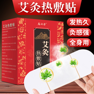 艾灸贴自发热艾草热敷包肩颈膝盖腰腹部肚子宫暖贴官方旗舰店正品