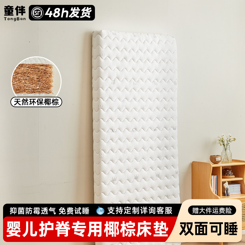 天然椰棕床垫偏硬垫儿童护脊棕垫子加厚棕榈家用卧室薄软垫可定制