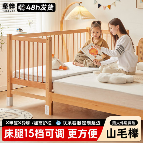 童伴热销宝宝婴儿床榉木高护栏床