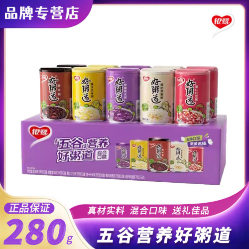 银鹭好粥道五色营养280*10罐混合装整箱速食八宝粥送礼礼物佳品