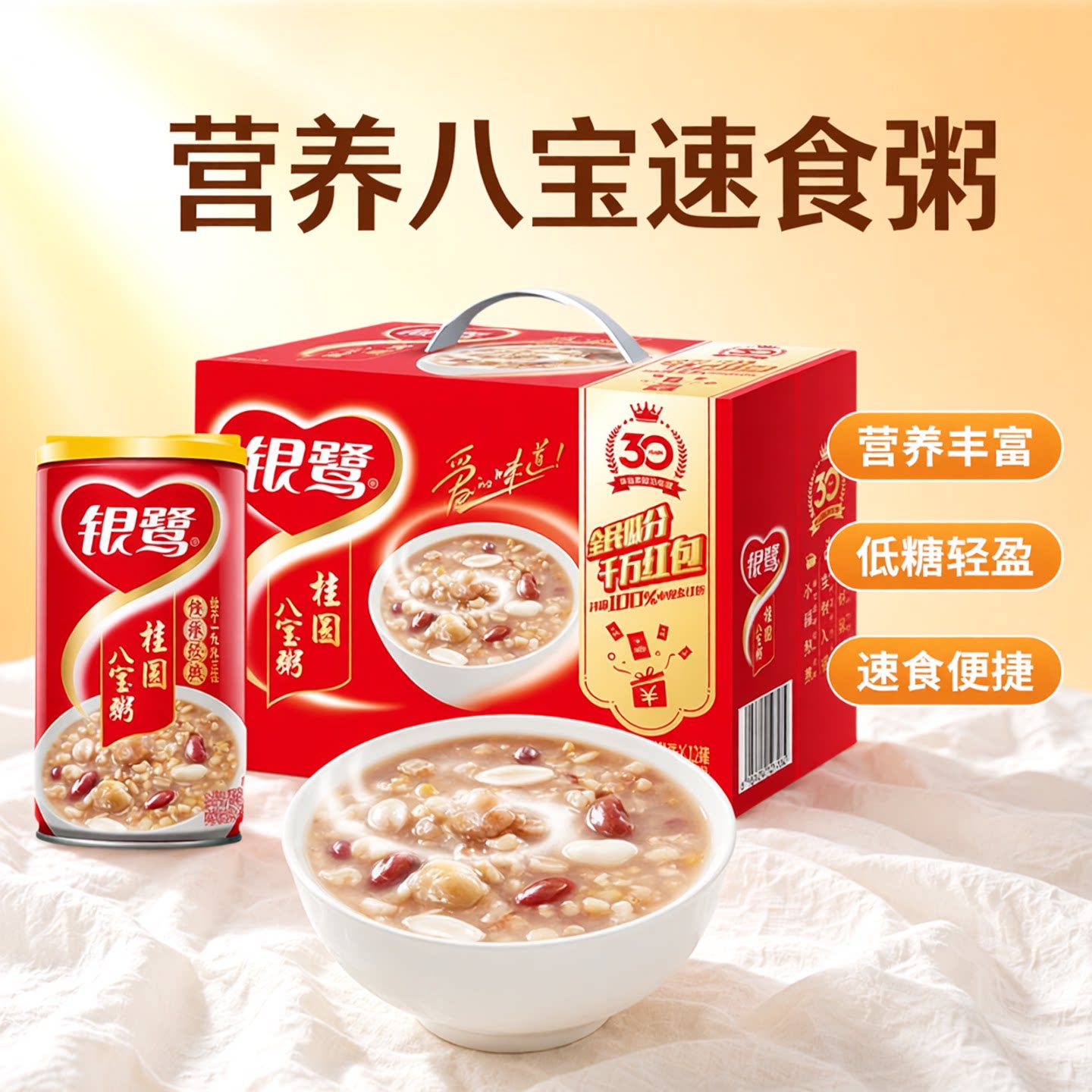 银鹭八宝粥桂圆莲子360g*12罐图片