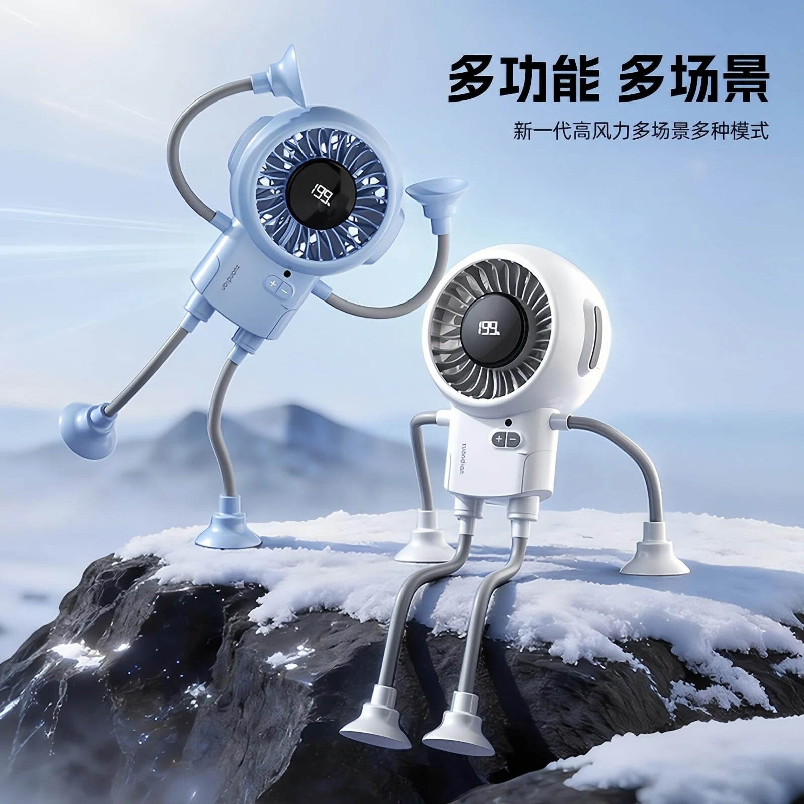 科技感机器人风扇USB充电桌面数显办公宿舍静音大风力折叠小电扇