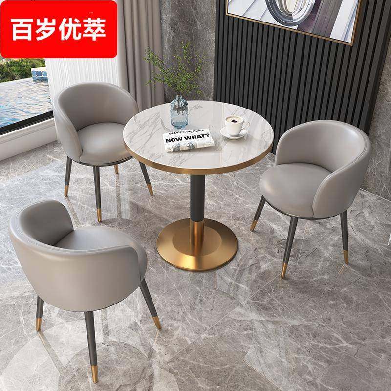 简约接待洽谈桌椅组合售楼处奶茶店谈判休闲会客轻奢小圆桌餐椅子