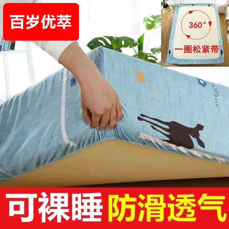 床笠式单件床罩床垫松紧带四角固定滑床单床套橡皮筋的包边包角